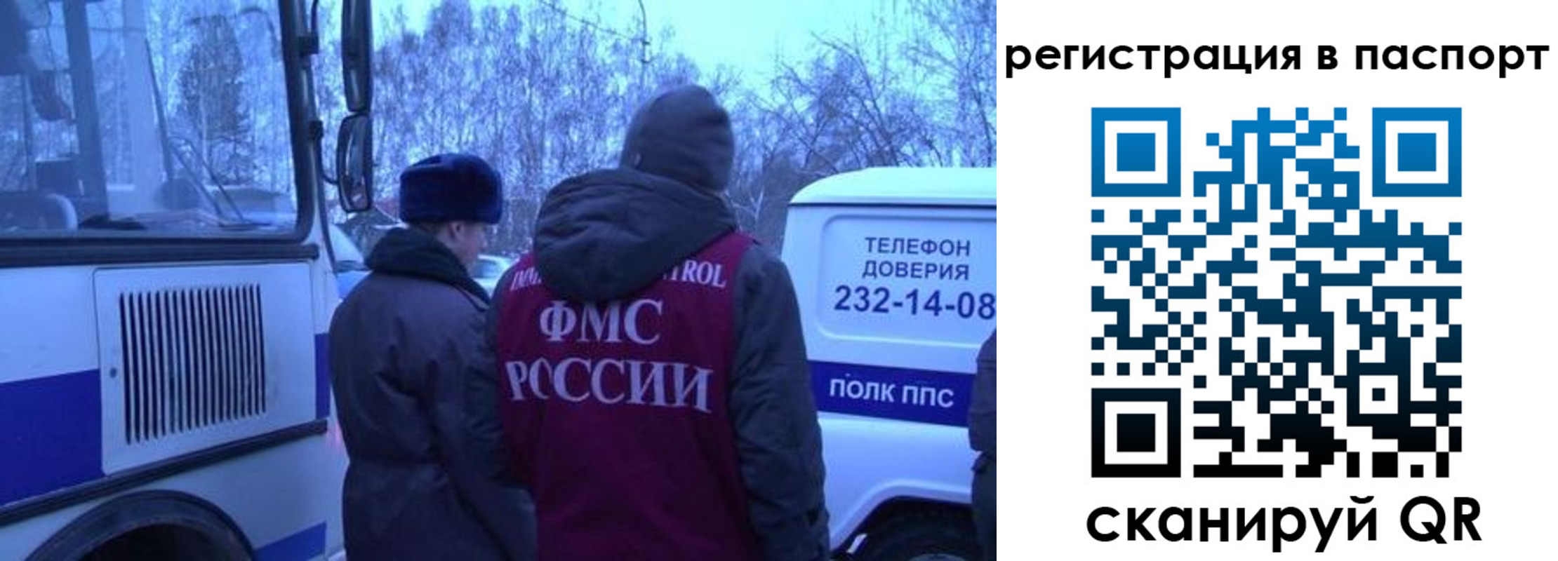 временная регистрация гарантия в Шелехове
