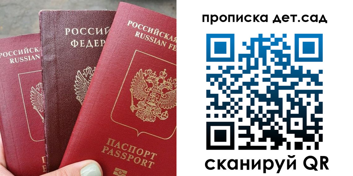 регистрация в Шелехове