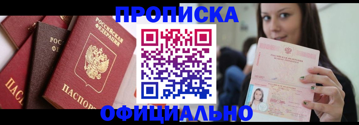 регистрация в Шелехове